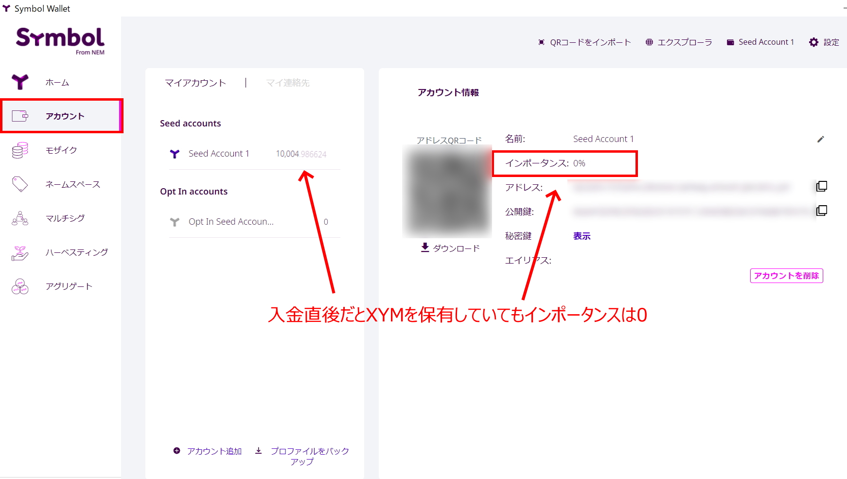 XYM(シンボル)】ハーベストのやり方徹底解説(不労働所得をゲット!) | THOTAブログアカデミー
