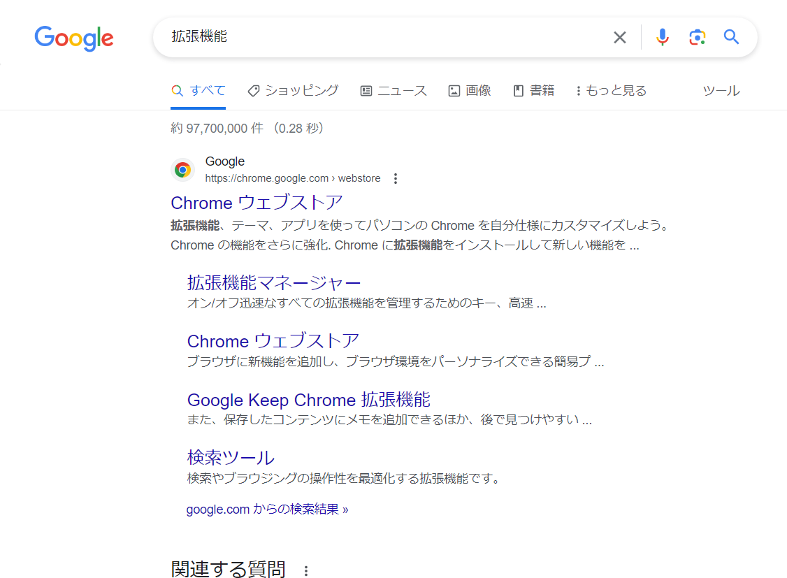 グーグル検索で表示された「グーグルウェブストア」の写真 